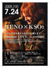 Geno's Japan summer Tour 2009